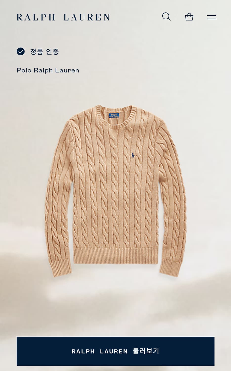 폴로 랄프로렌 꽈배기 니트 베이지 상품이미지1