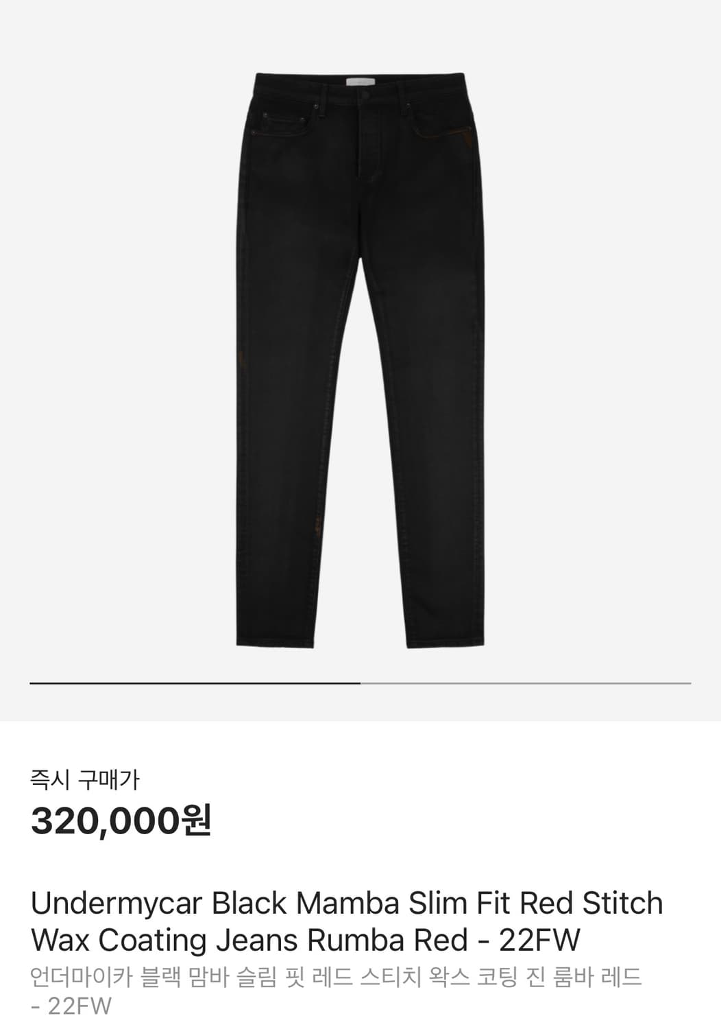 [2] 언더마이카 블랙 맘바 코팅 진 상품이미지1