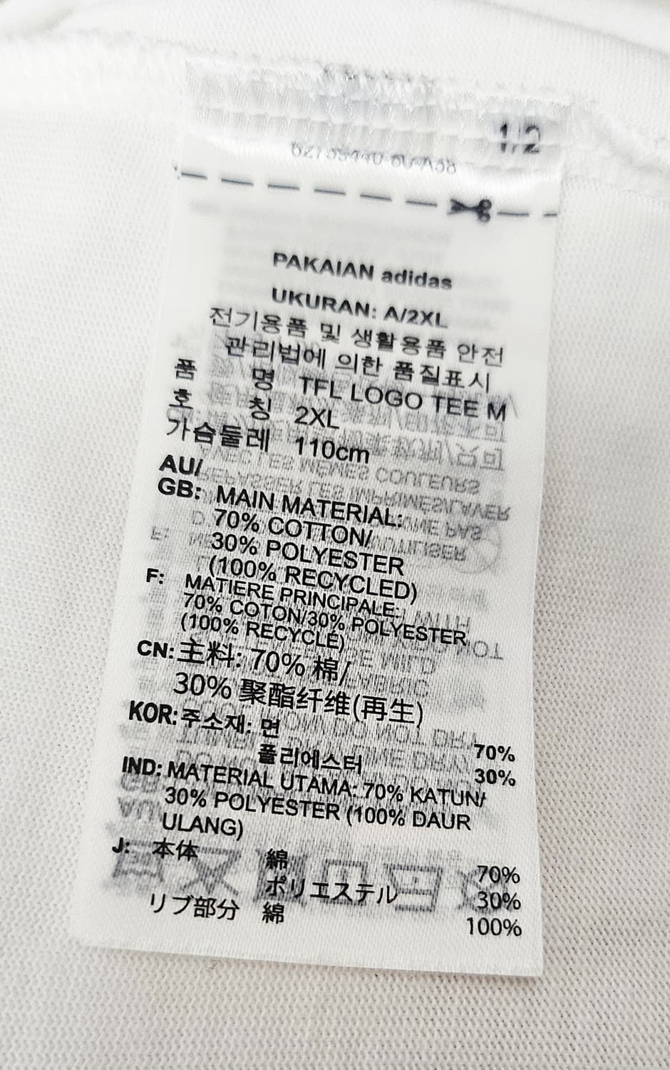 (110~115)2XL☆초대장급☆아디다스 파이어버드빅로고[흰검]링거반팔티 상품이미지3