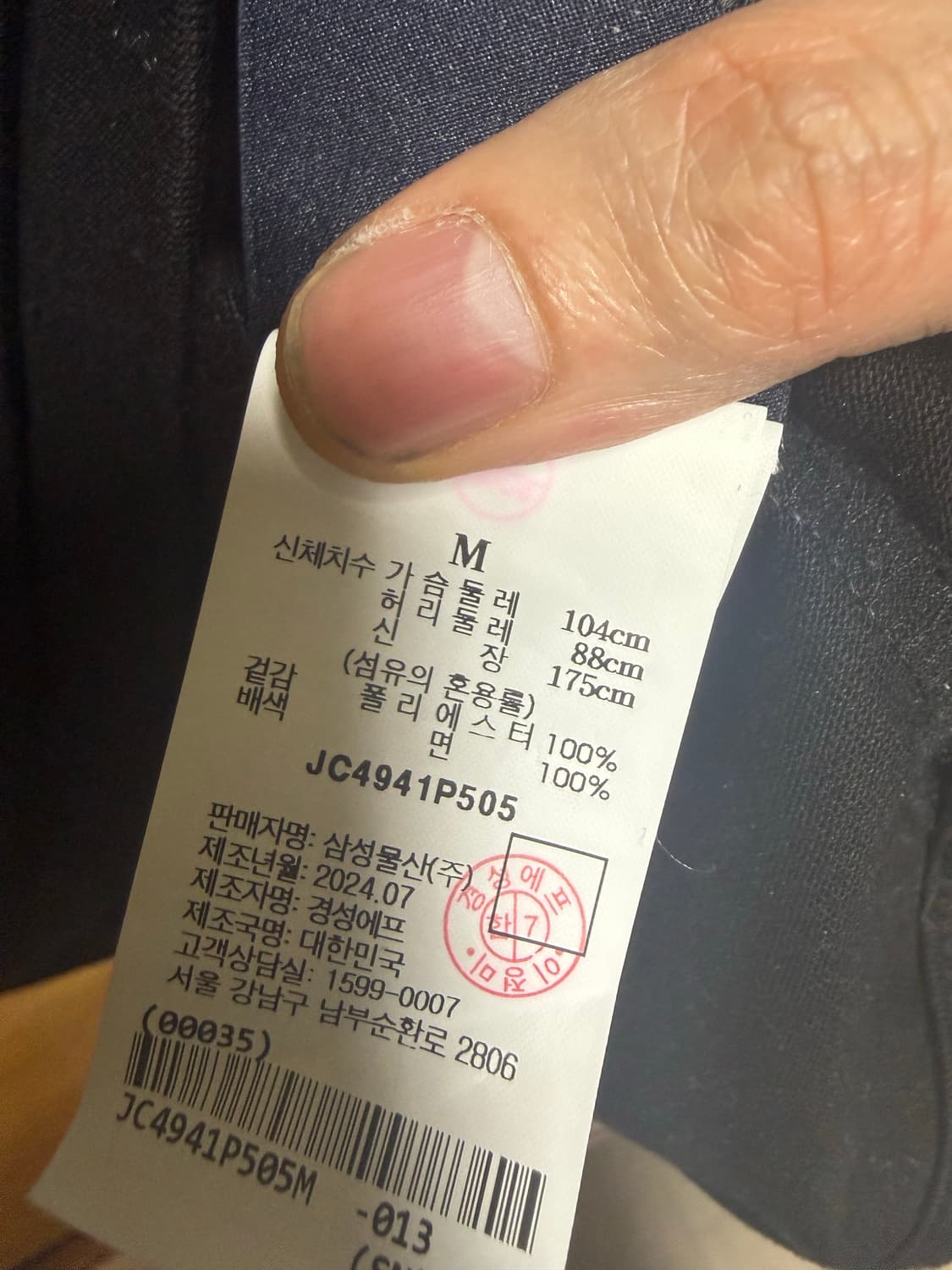 준지 24fw 메쉬 레이어드 티셔츠 m사이즈 판매 상품이미지3