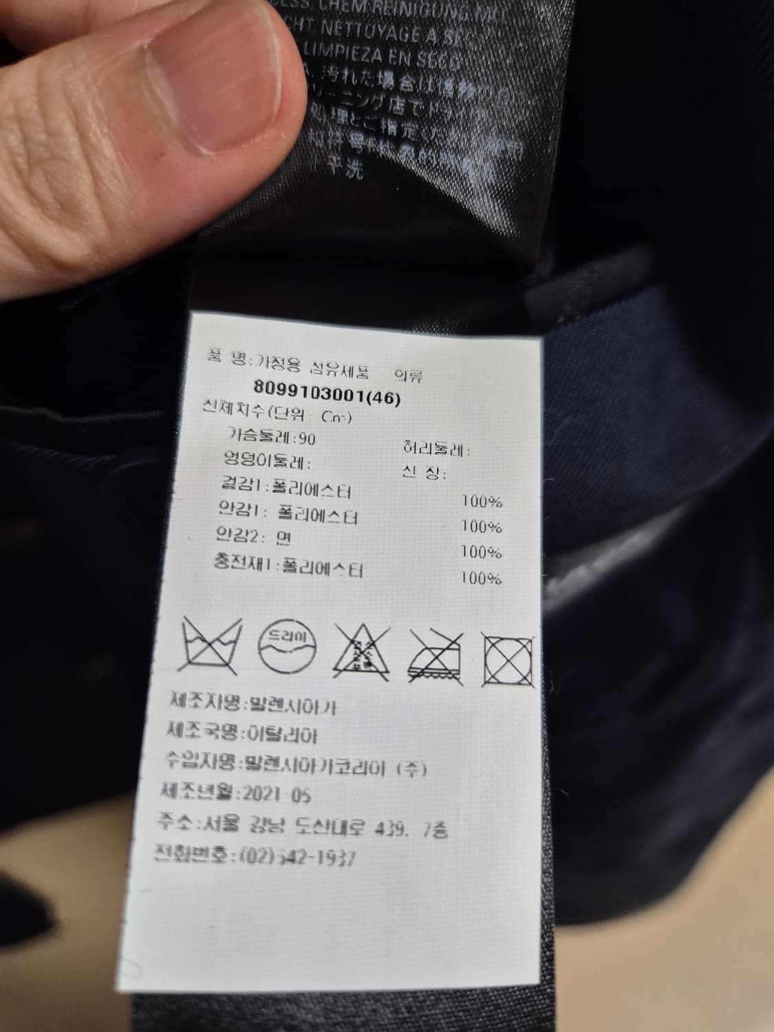 [46] 발렌시아가 네이비 오버사이즈 블레이저 자켓 상품이미지4