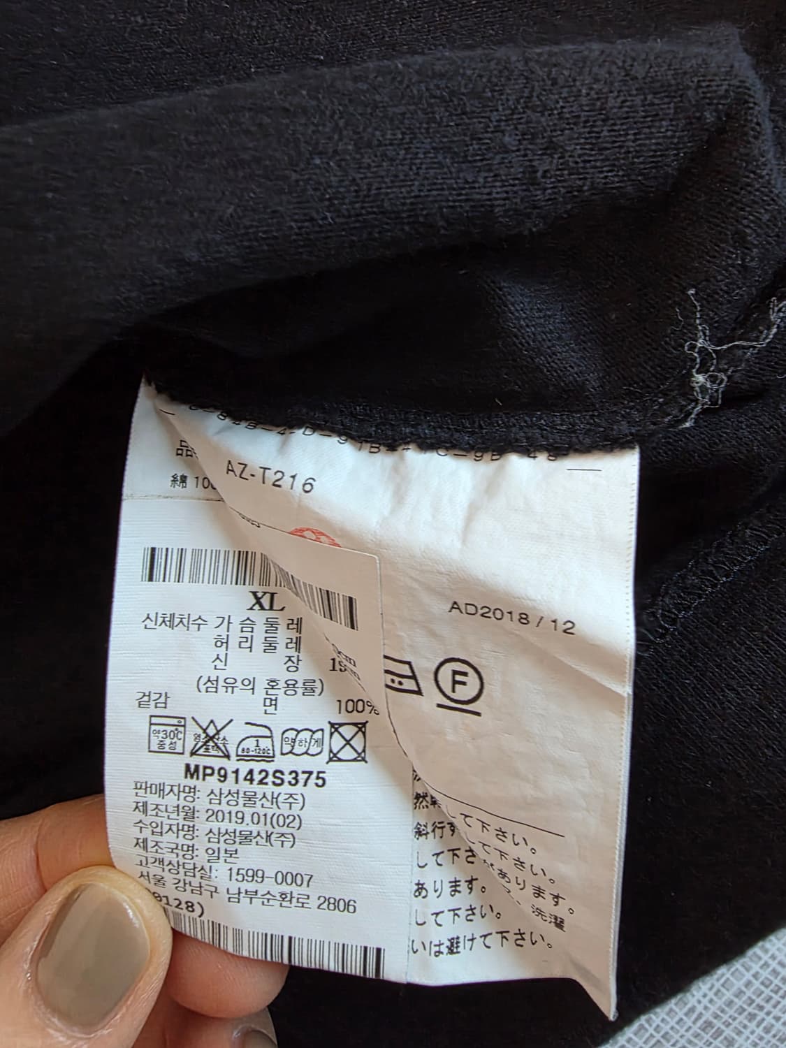 꼼데가르송 반팔 xl 상품이미지3