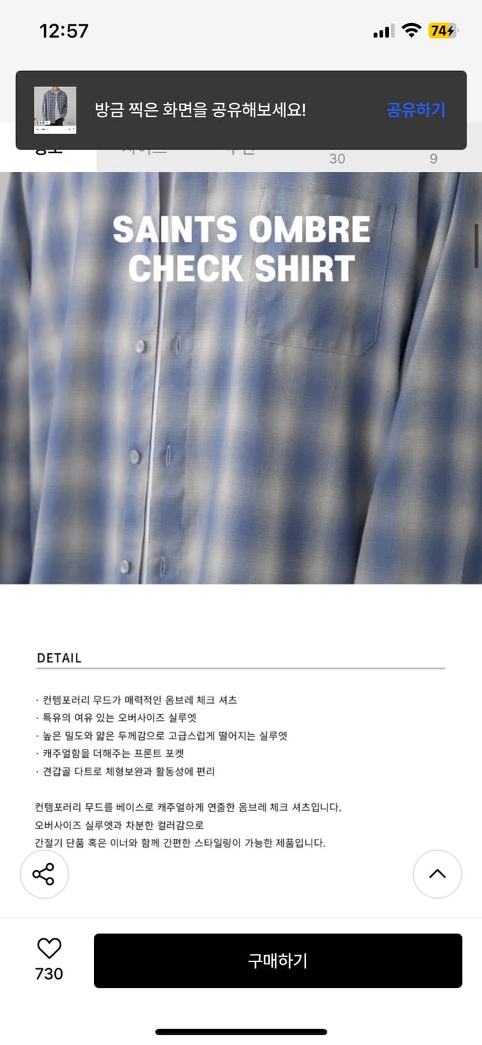 (L) 드로우핏 세인츠 옴브레 오라리맛 체크 셔츠 [BLUE] 판매 상품이미지3