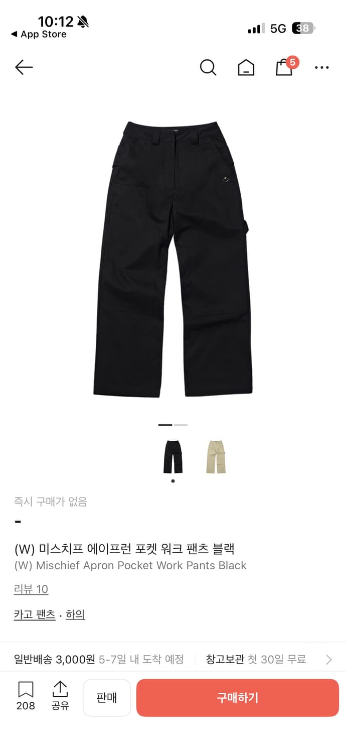 미스치프 에이프런 포켓 워크 팬츠 블랙 색상 M  상품이미지4