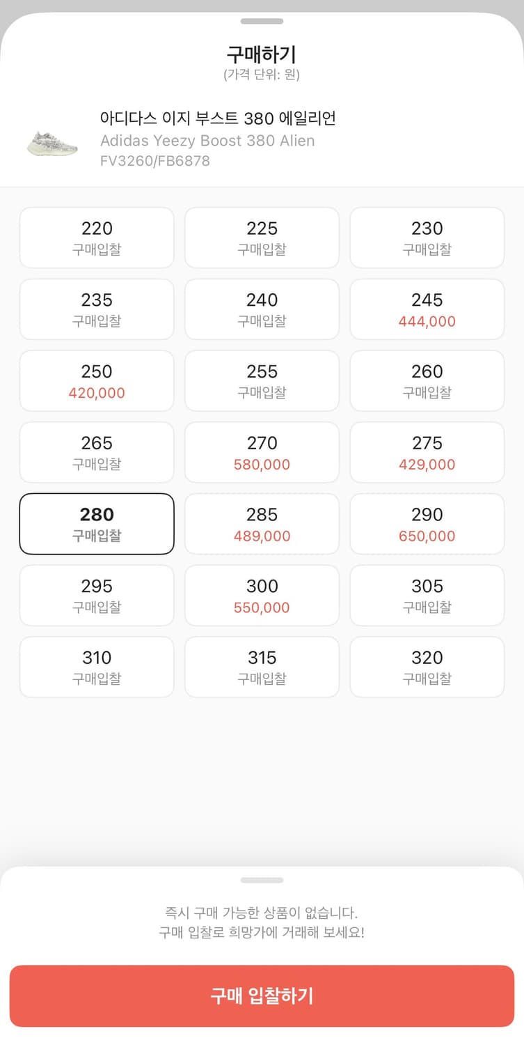 [280] 이지부스트 380 에일리언 상품이미지2