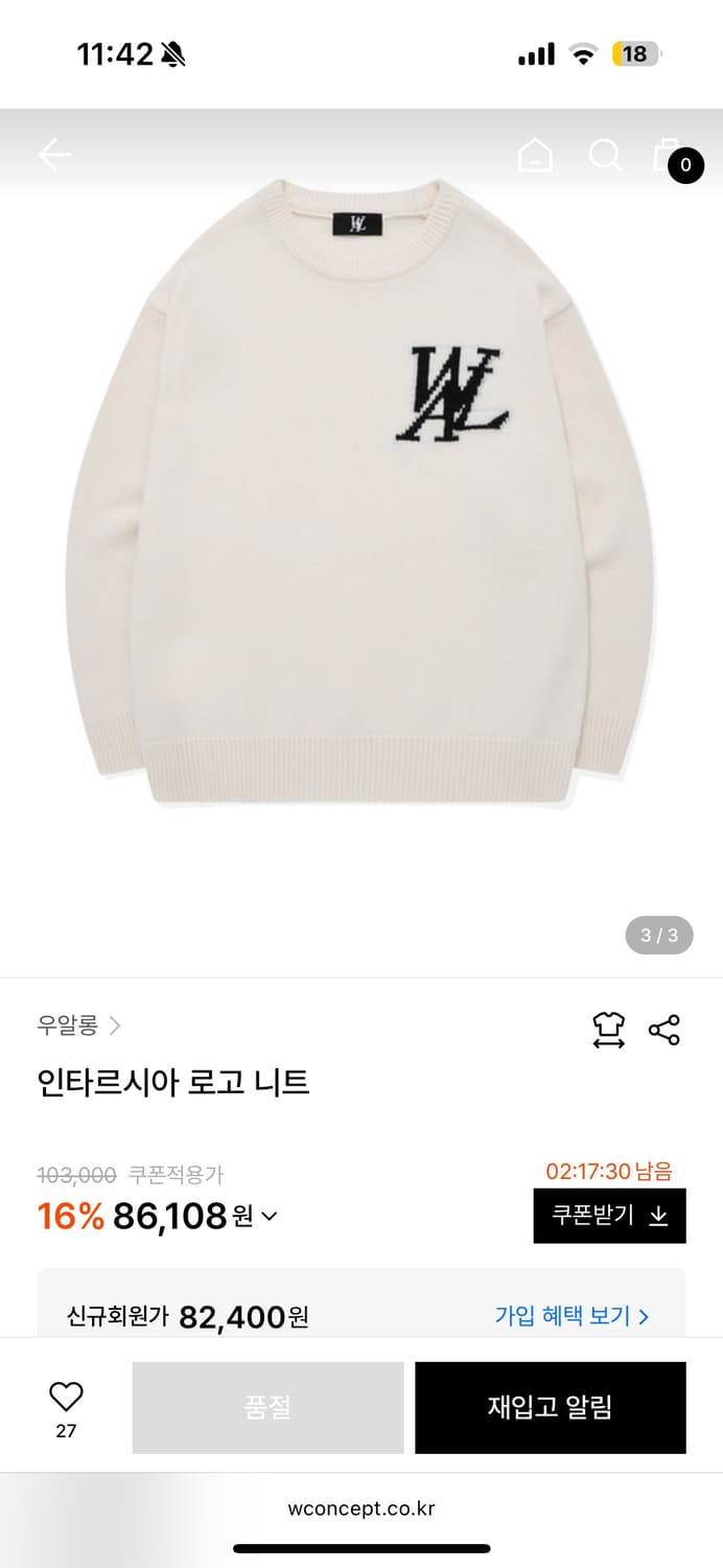 우알롱 인타르시아 로고 니트 상품이미지2