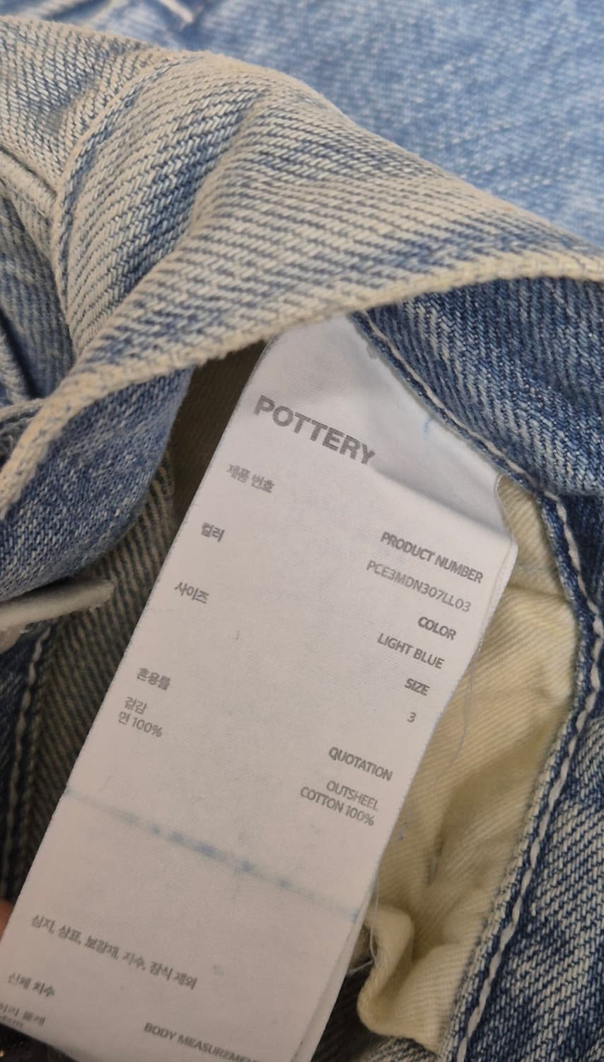[미착용/새상품] 포터리 와이드 스트레이트 데님 인기모델 상품이미지5