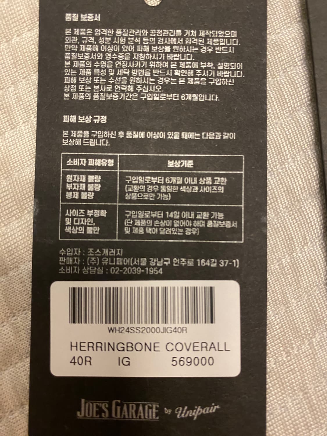 [40] 웨어하우스 LOT 2165 커버올 자켓 상품이미지9