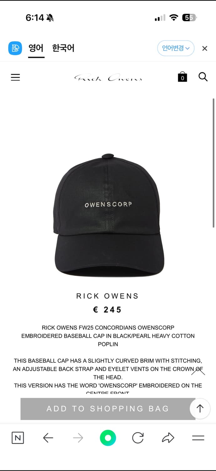 릭오웬스 25fw 모자 (거의새상품) 상품이미지1