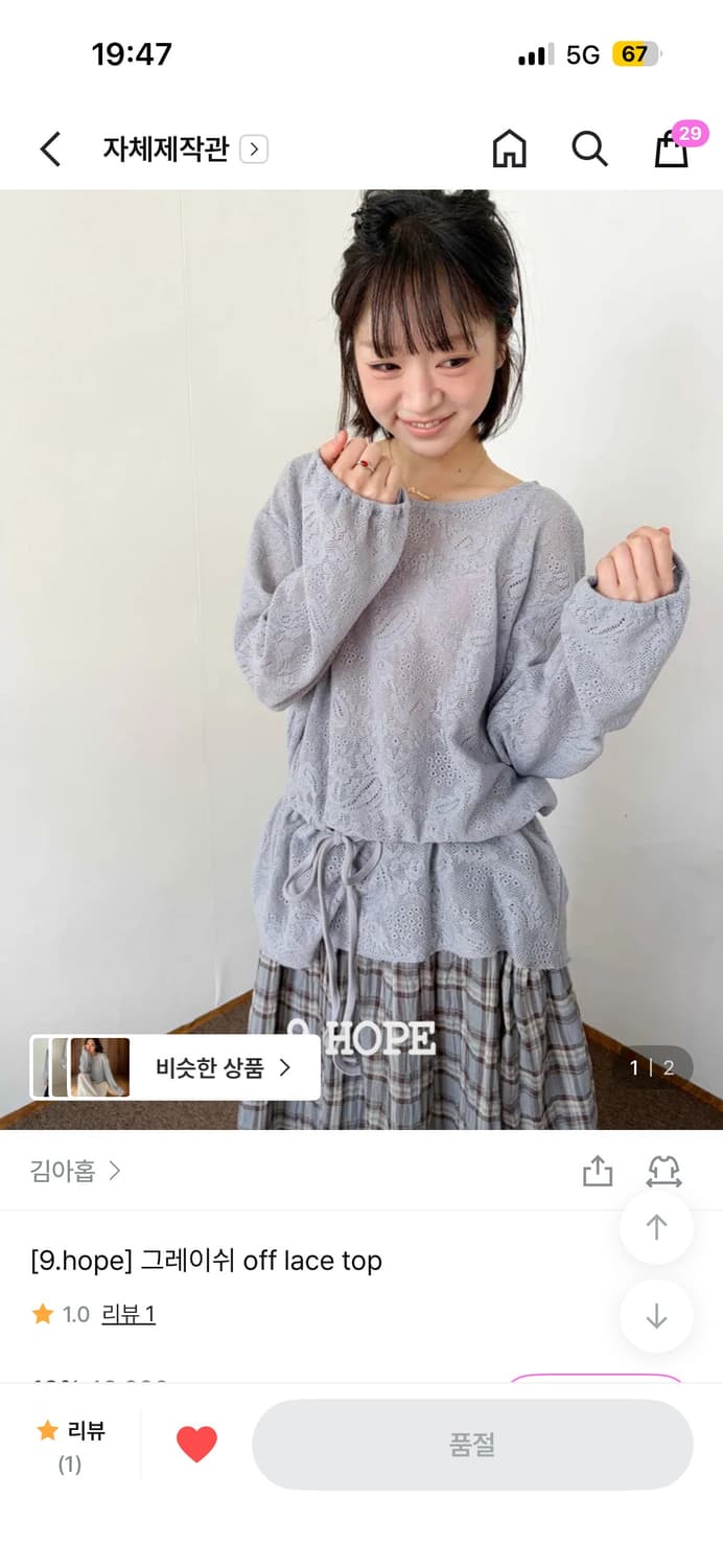 김아홉 그레이쉬 off lace top 상품이미지1