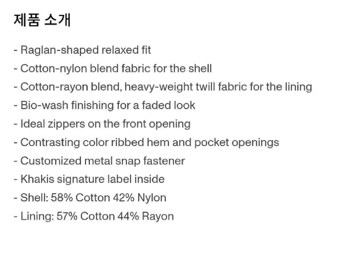 카키스 (Khakis) 스트롤 자켓 블랙 L사이즈 상품이미지6