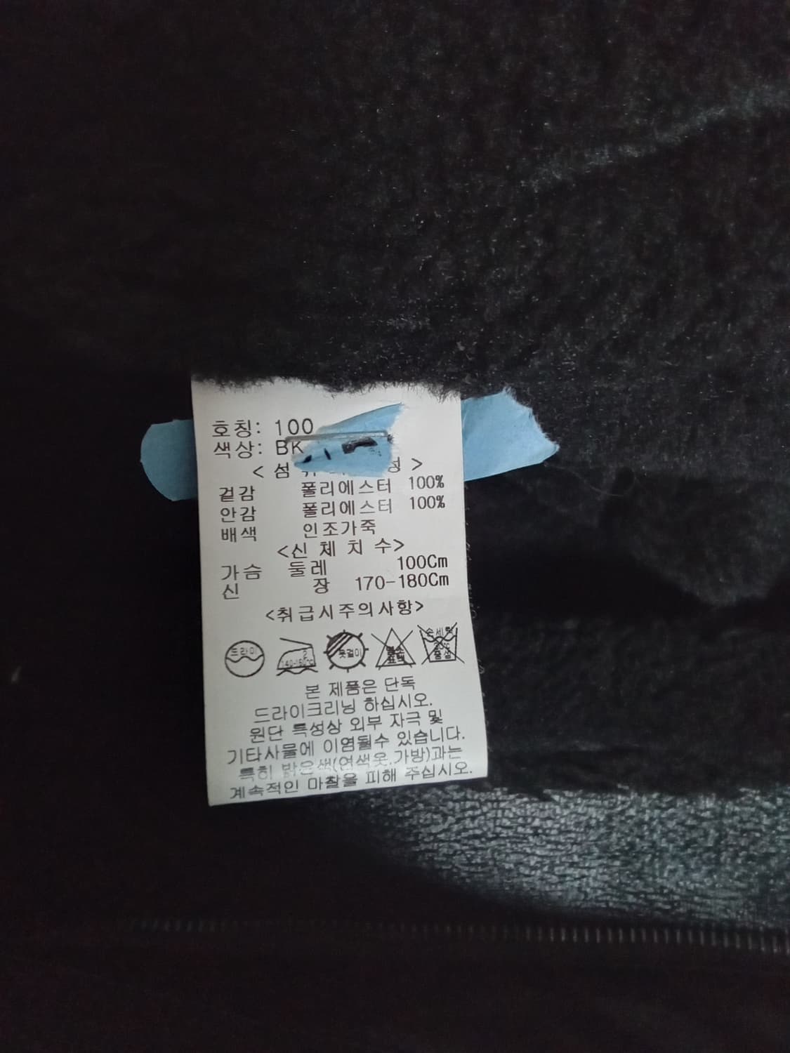 에비 에이터 블랙 무스탕 상품이미지10