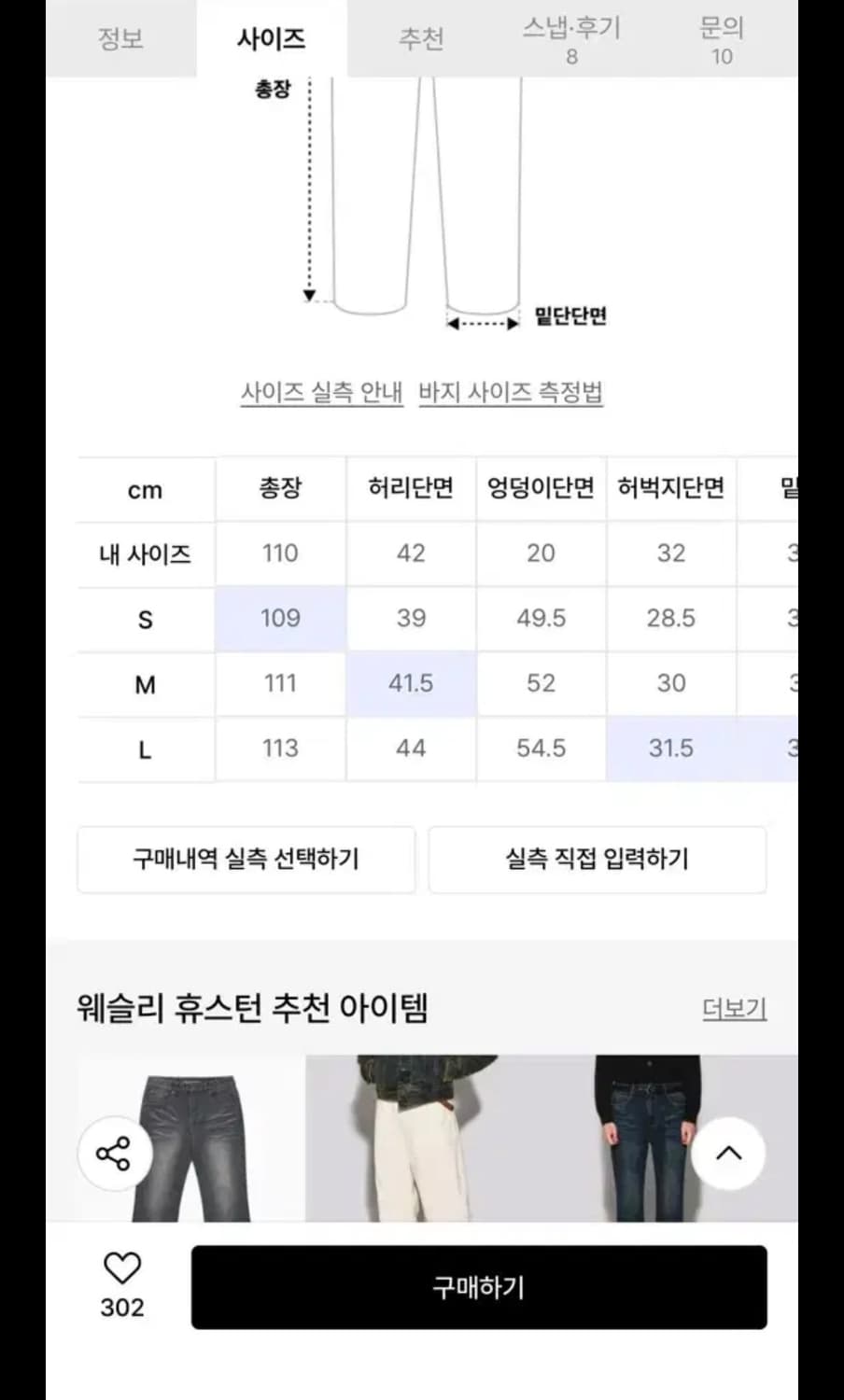 웨슬리휴스턴 부츠컷 데님 블랙 L 상품이미지2