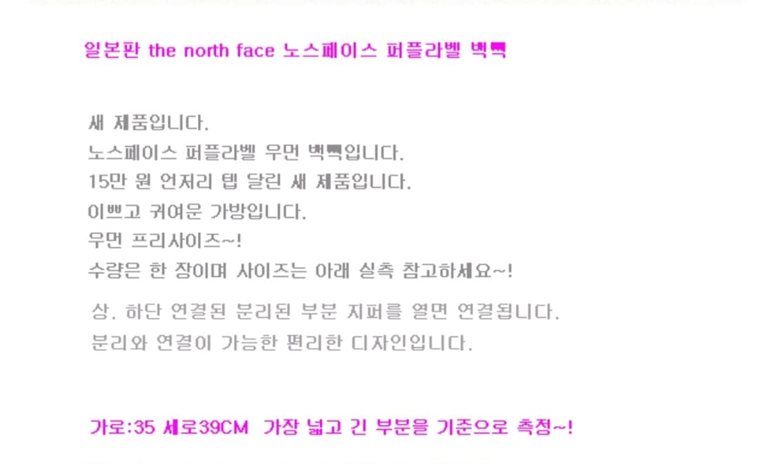 일본판 노스페이스 퍼플라벨 우먼 백빽 새제품 상품이미지7