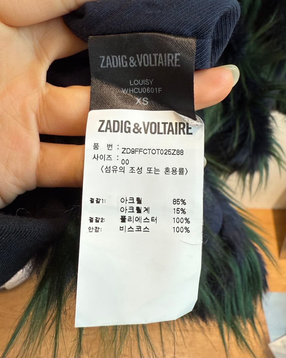 쟈딕 앤 볼테르 블루 그린 패턴 퍼 코트 상품이미지9