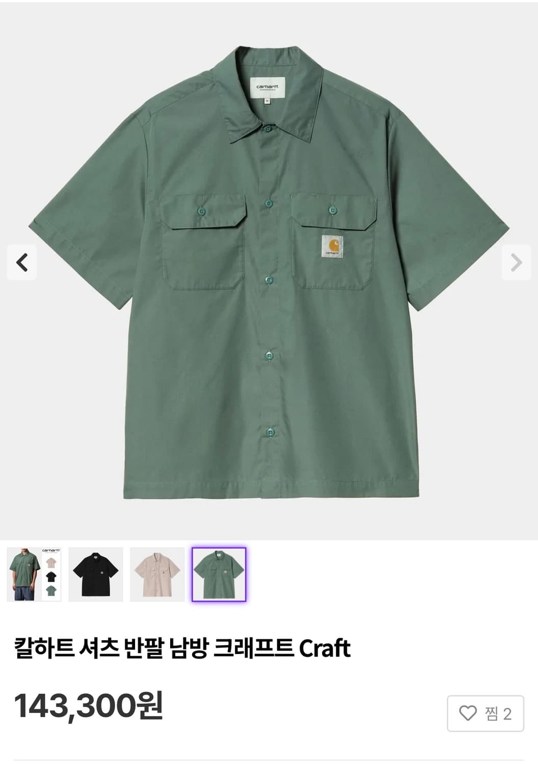 칼하트 사파리 반팔 셔츠 상품이미지1