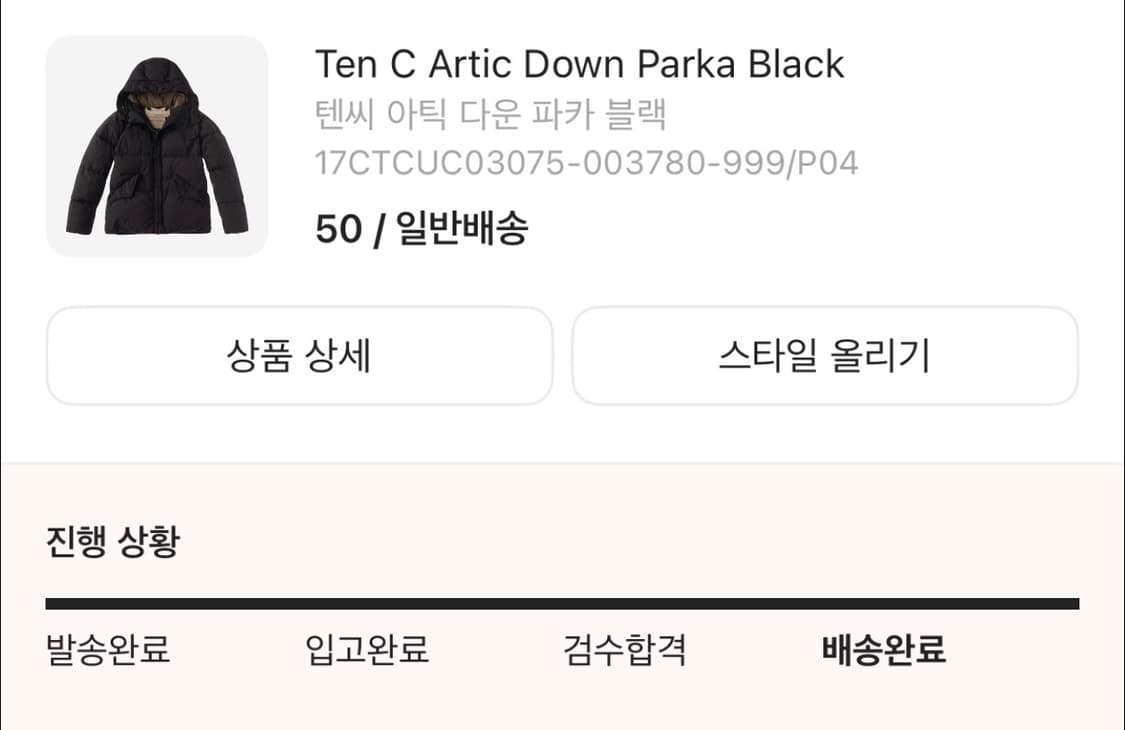 텐씨 아틱 다운파카 블랙(50) 상품이미지6