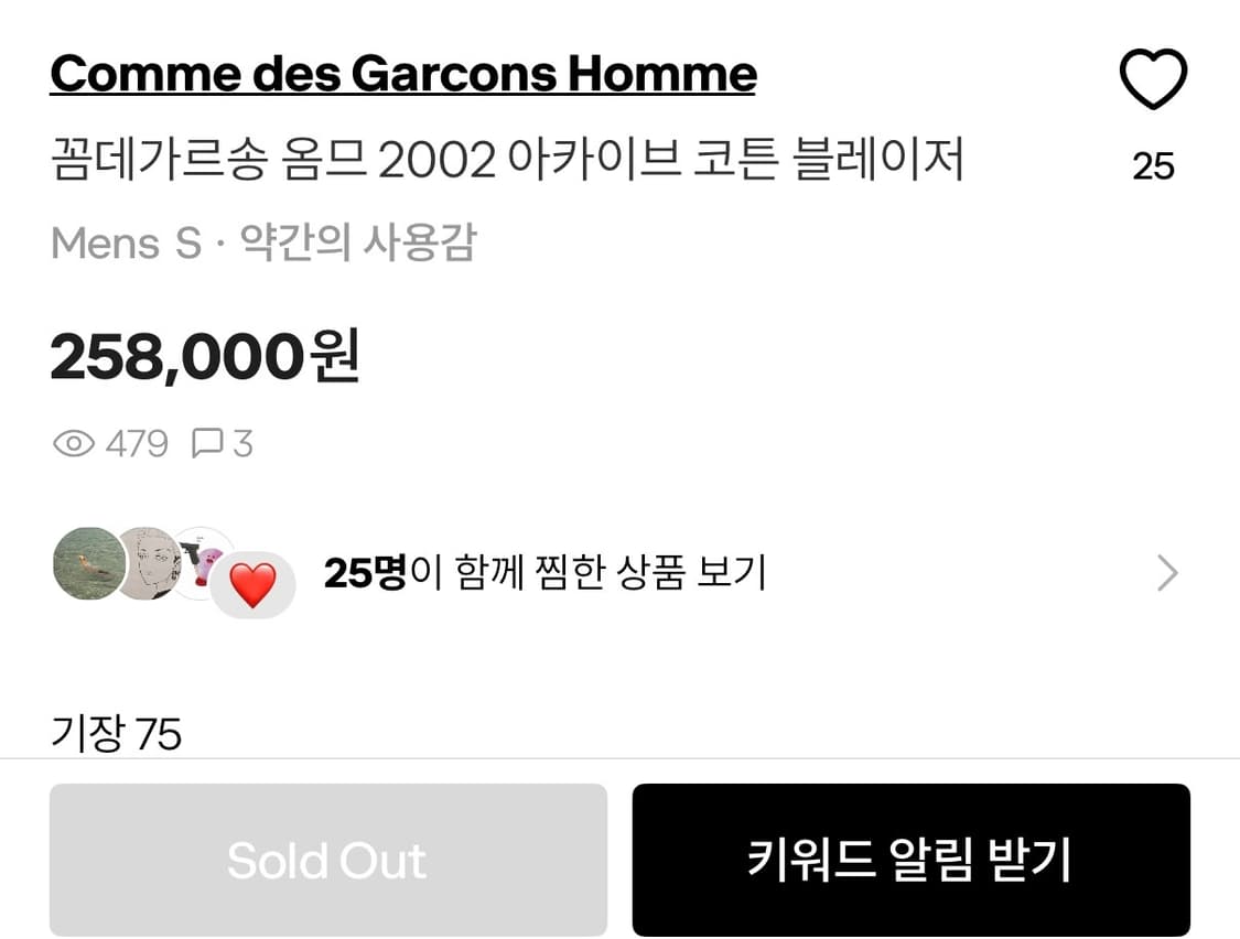 [S] 꼼데가르송 옴므 2002 아카이브 코튼 블레이져 상품이미지6