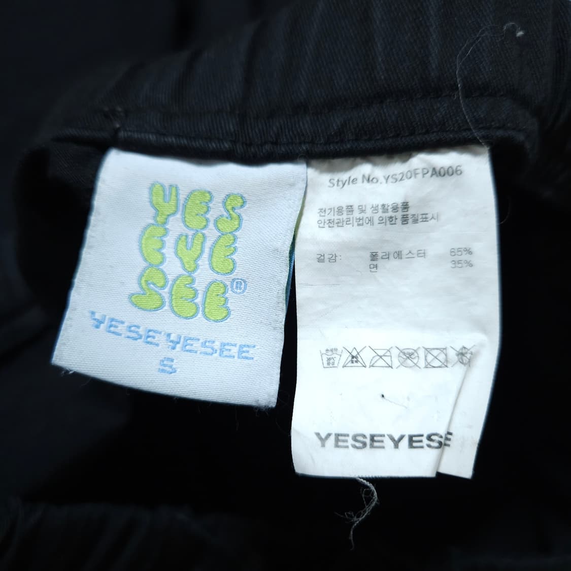 예스아이씨) S(허리31전후) 남자 와이드 카고팬츠 / 왕눈이샵 상품이미지9