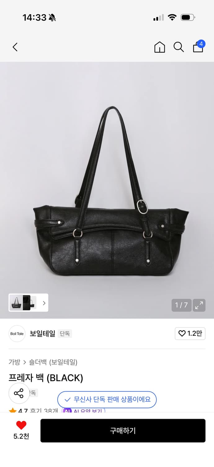 보일테일 프레자 백 블랙 상품이미지1