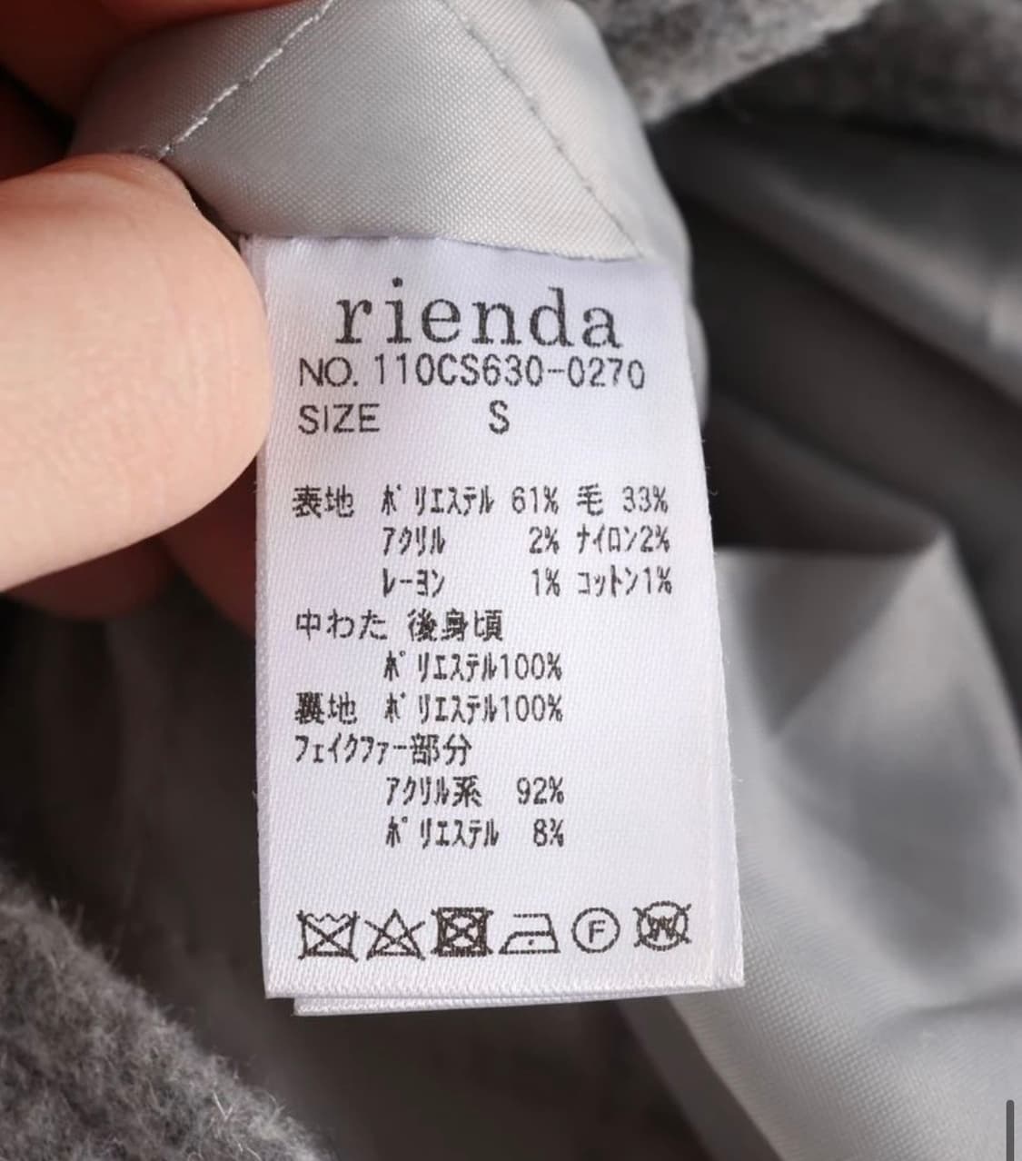 레이깔 히메갸루 그레이 퍼 벨트 코트 S 상품이미지2