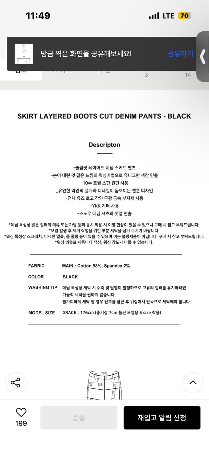 유즈 스커트 레이어드 부츠컷 데님 상품이미지5