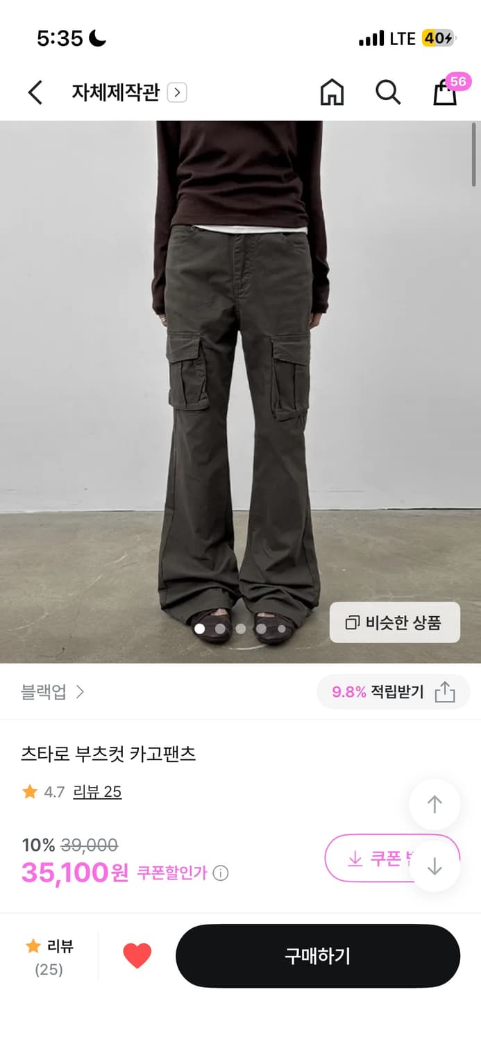 블랙업 바지 상품이미지1