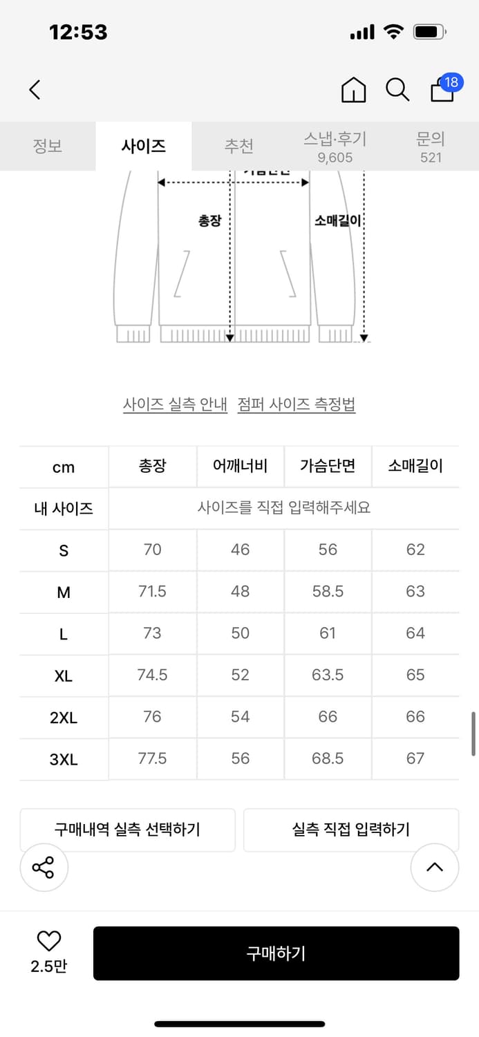 Musinsa standard windbreaker 상품이미지4
