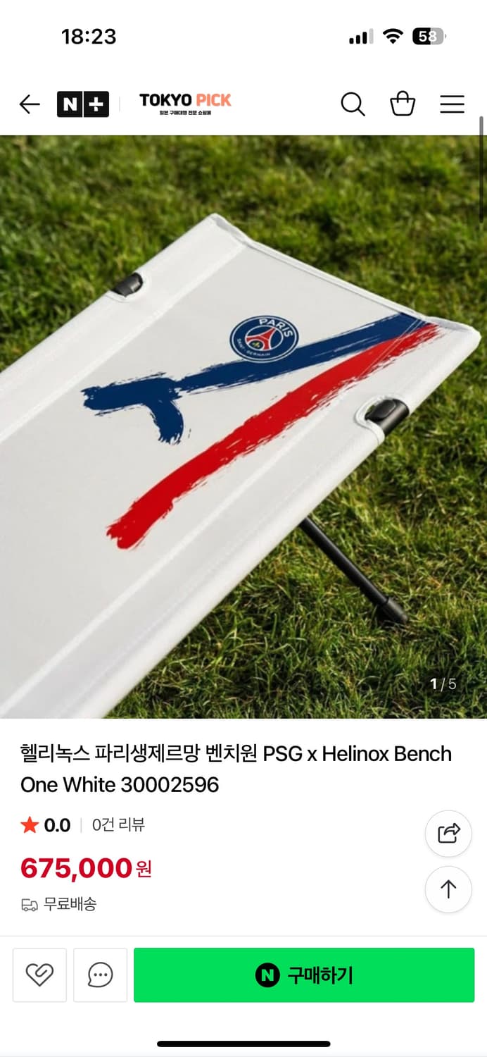 헬리녹스 PSG 벤치원 상품이미지6