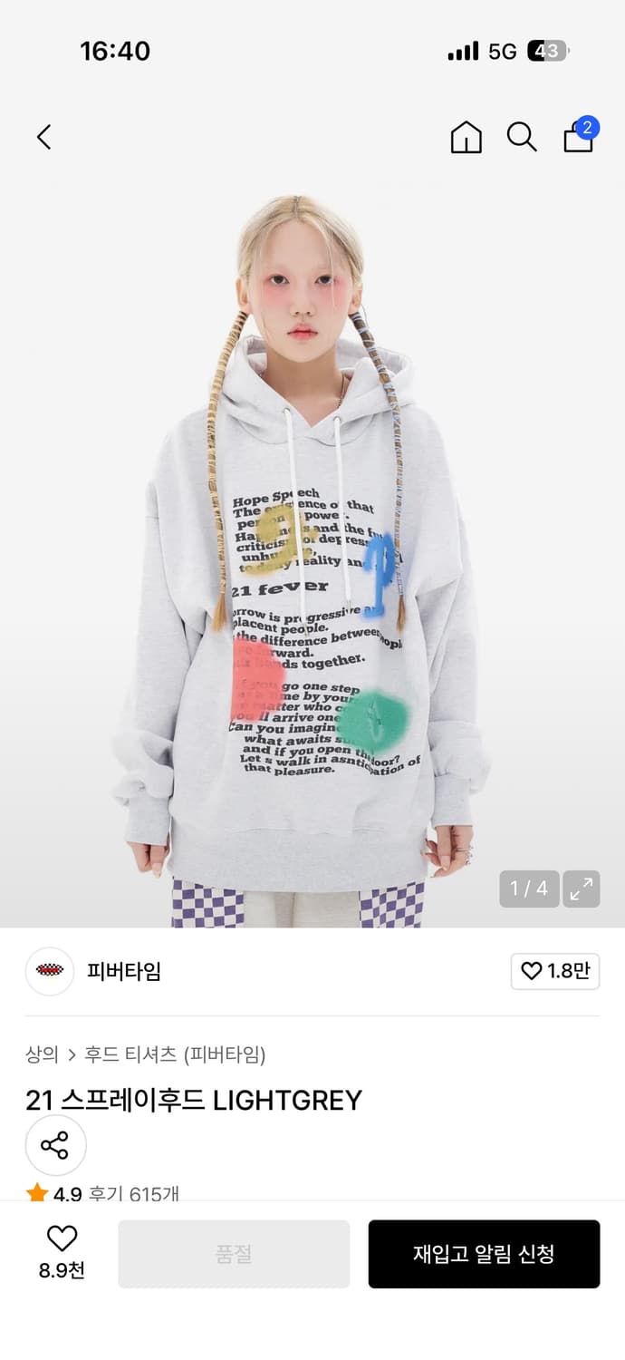 피버타임 스프레이 후드 M 상품이미지1