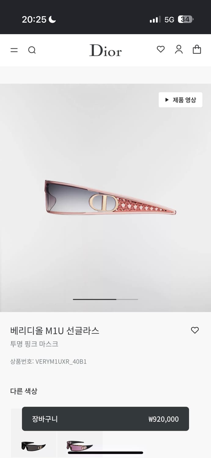 베리 디올 M1U 선글라스 상품이미지3