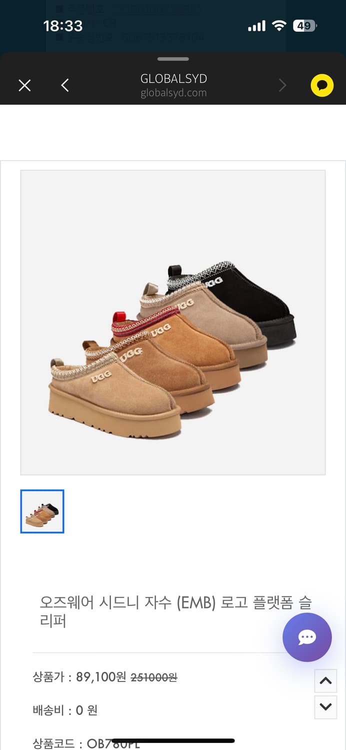 오즈웨어 어그36사이즈(230)체스트넛 상품이미지2