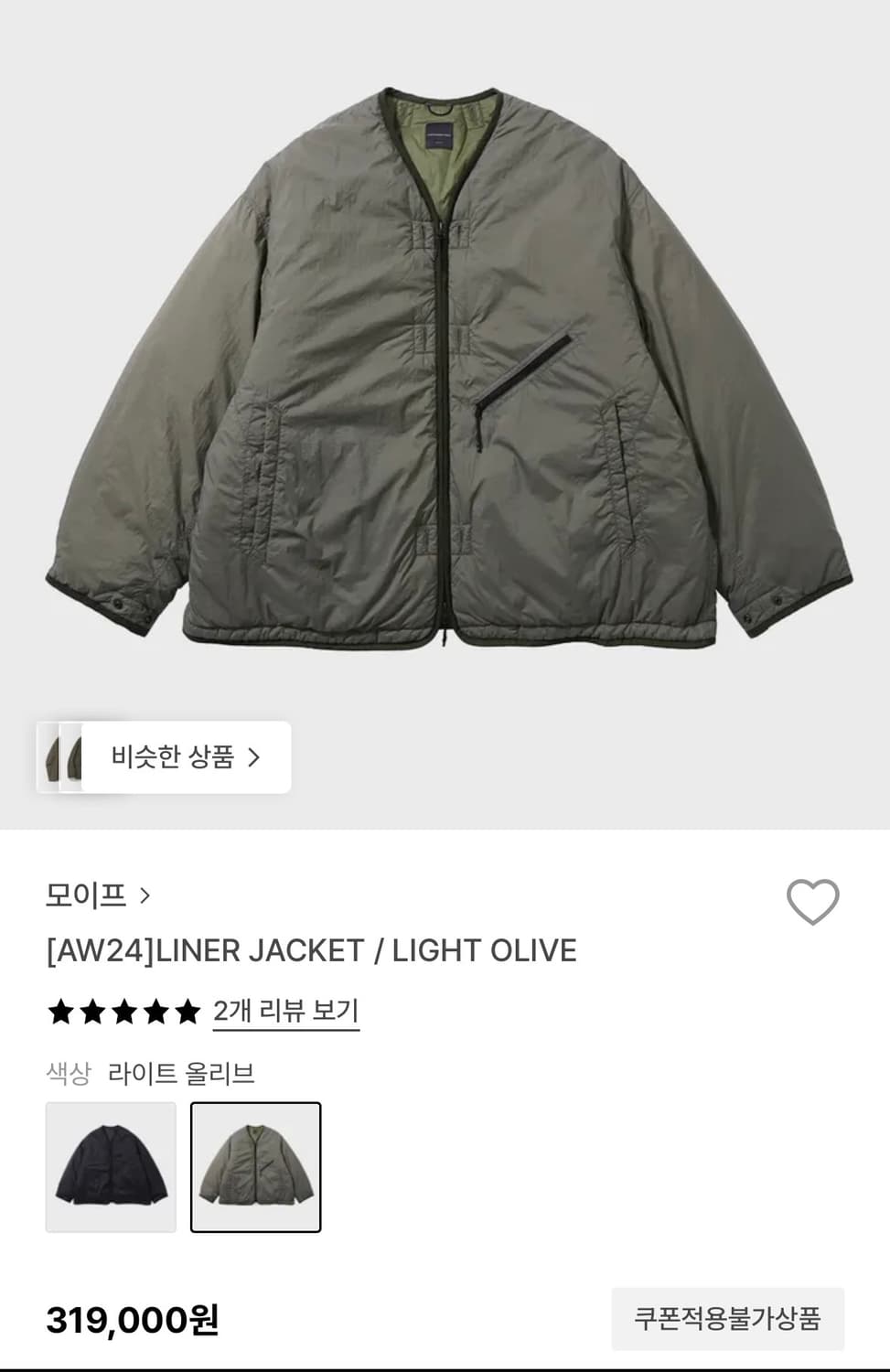 Moif 모이프 라이너 자켓 [2] 상품이미지1