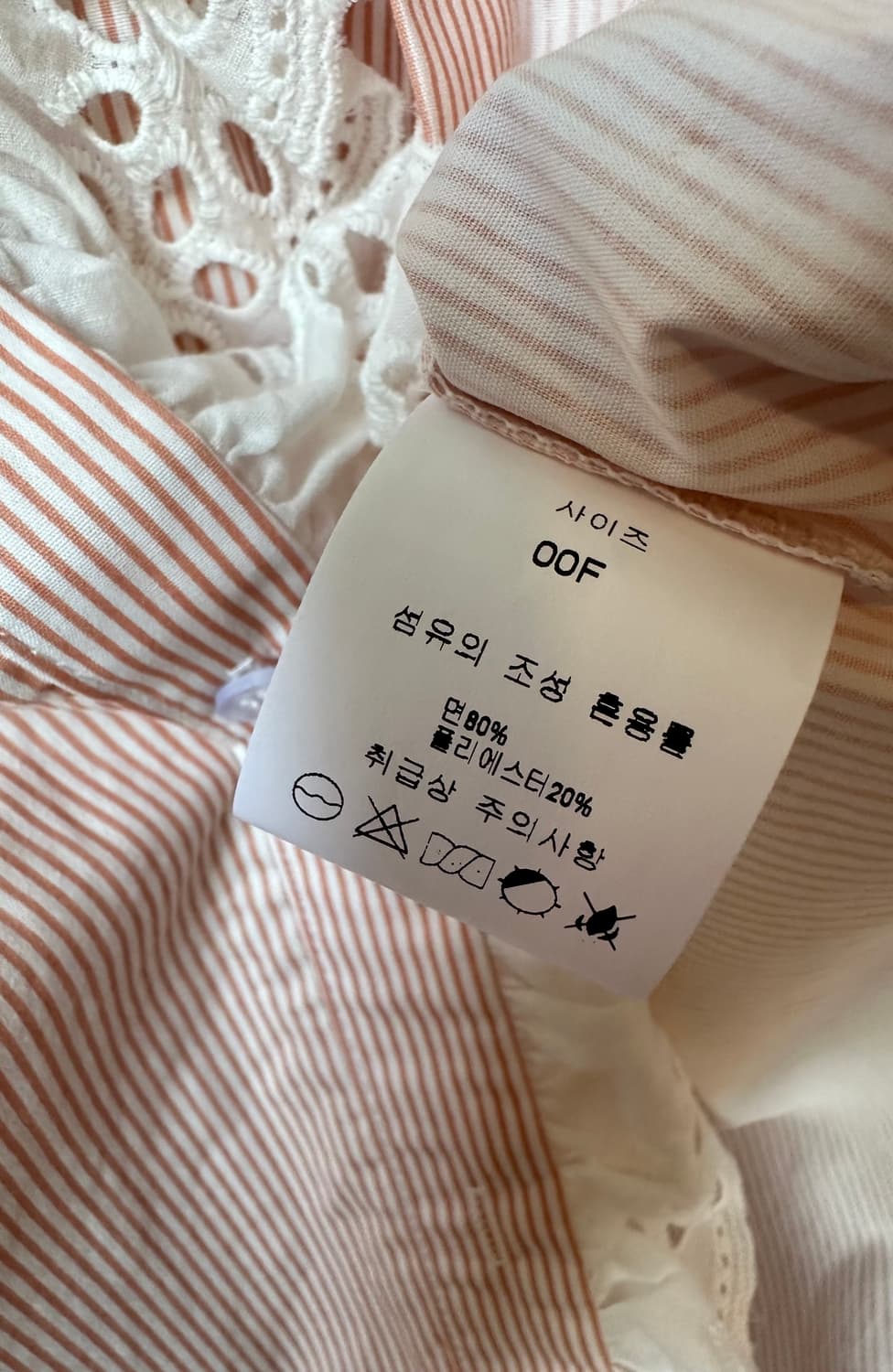 BNX 스트라이프 레이스 블라우스 상품이미지7