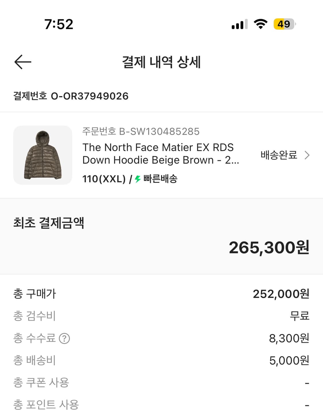 노스페이스 마티에르 EX RDS 베이지 그레이 110 상품이미지2