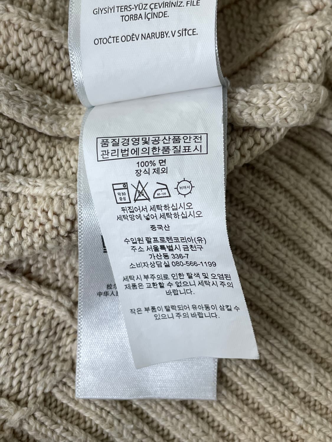 [S] 폴로 랄프로렌 코튼 케이블 꽈배기 니트 상품이미지7