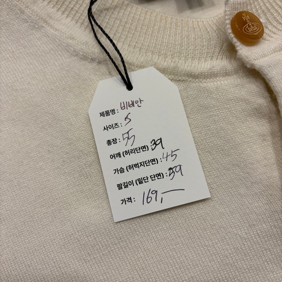 [S] 비비안웨스트우드 아이보리 니트 가디건 C277 상품이미지6