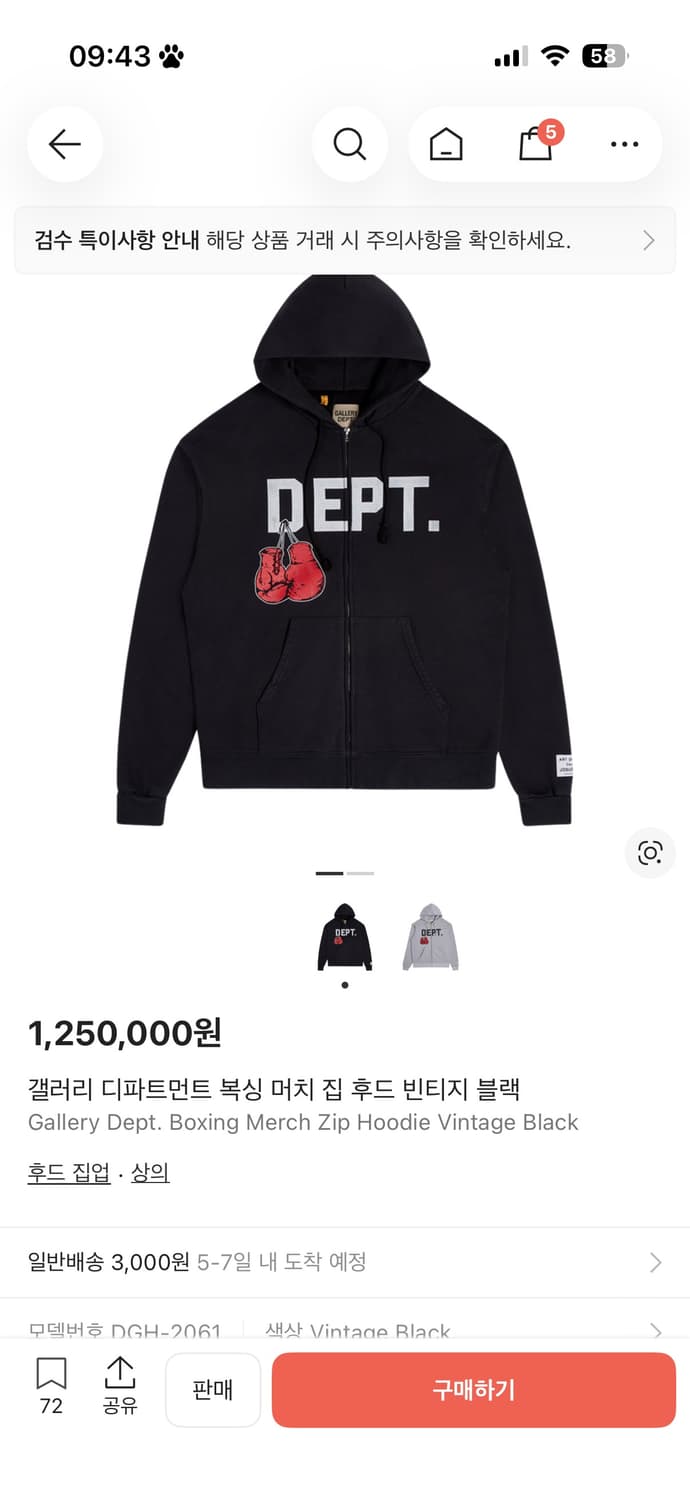 갤러리 디파트먼트 복싱 후드집업 블랙 갤댑 갤뎁 상품이미지1