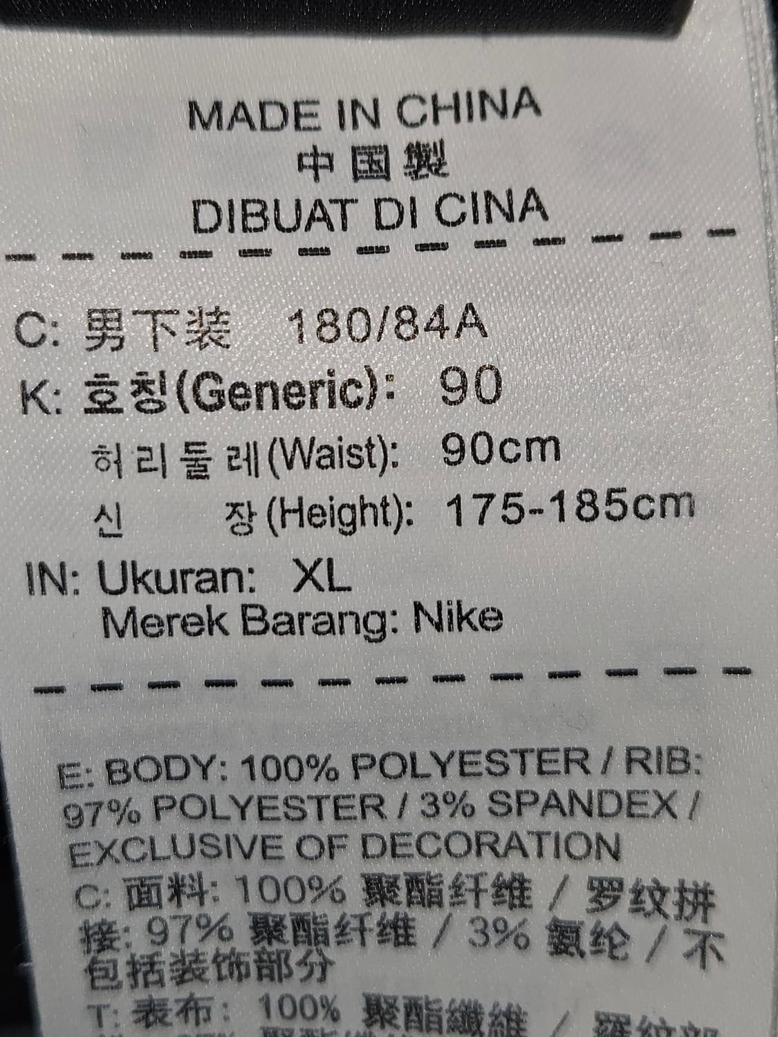 나이키 드라이핏 트레이닝 트랙팬츠 바지 기능성 스우시 XL 상품이미지5