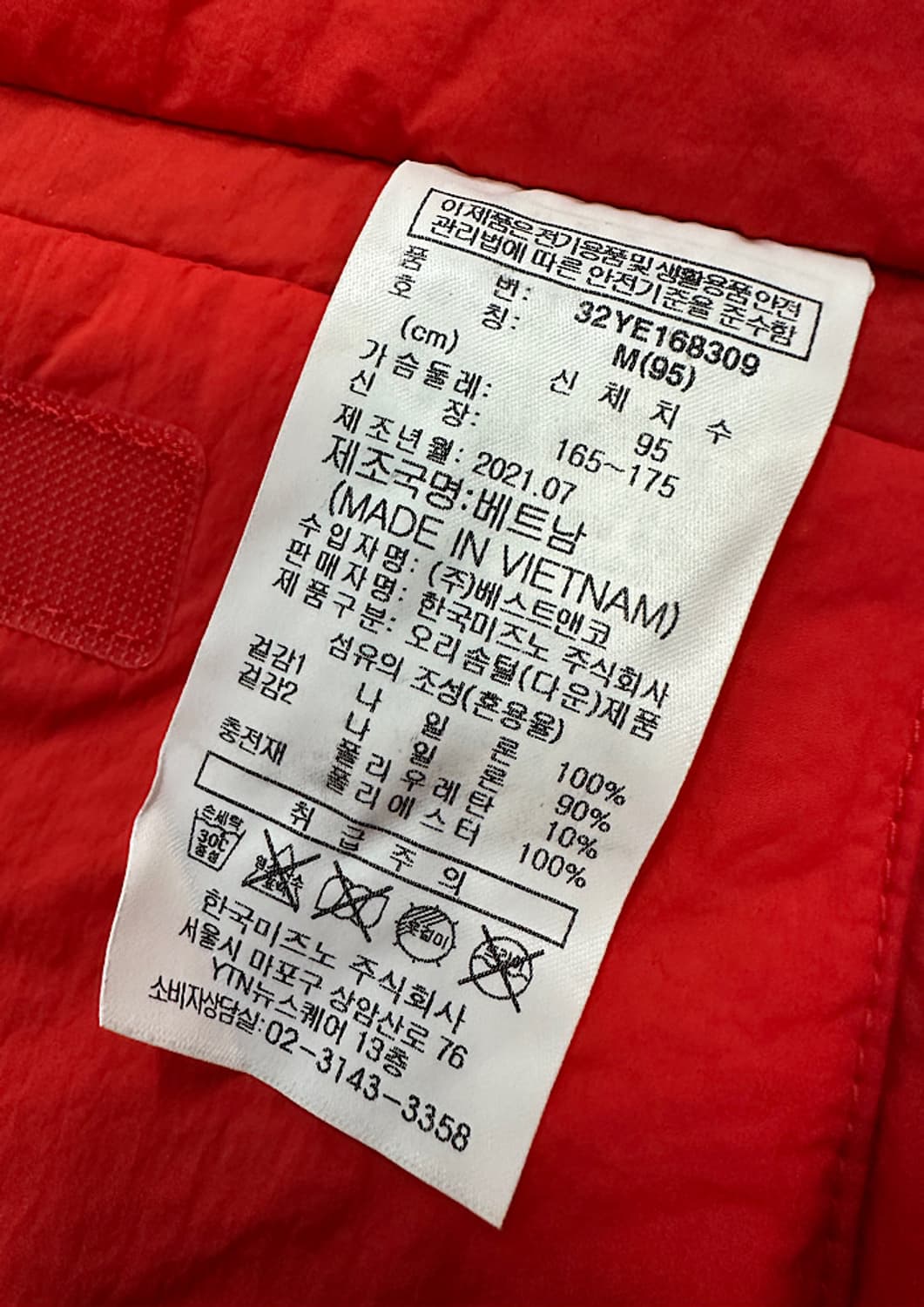 미즈노 크롭 양면 패딩 조끼  상품이미지4