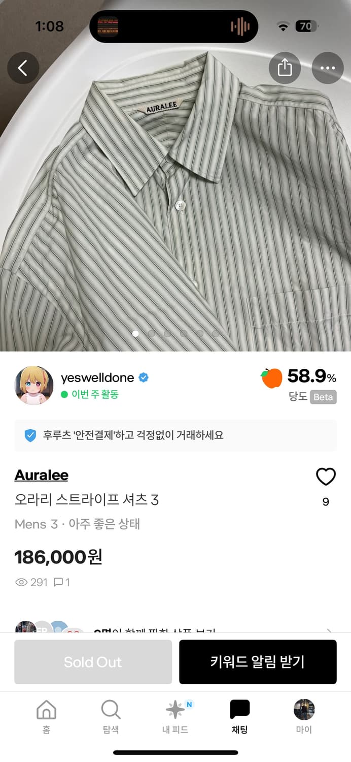 오라리 그린 스트라이프 셔츠 사이즈 3 상품이미지7