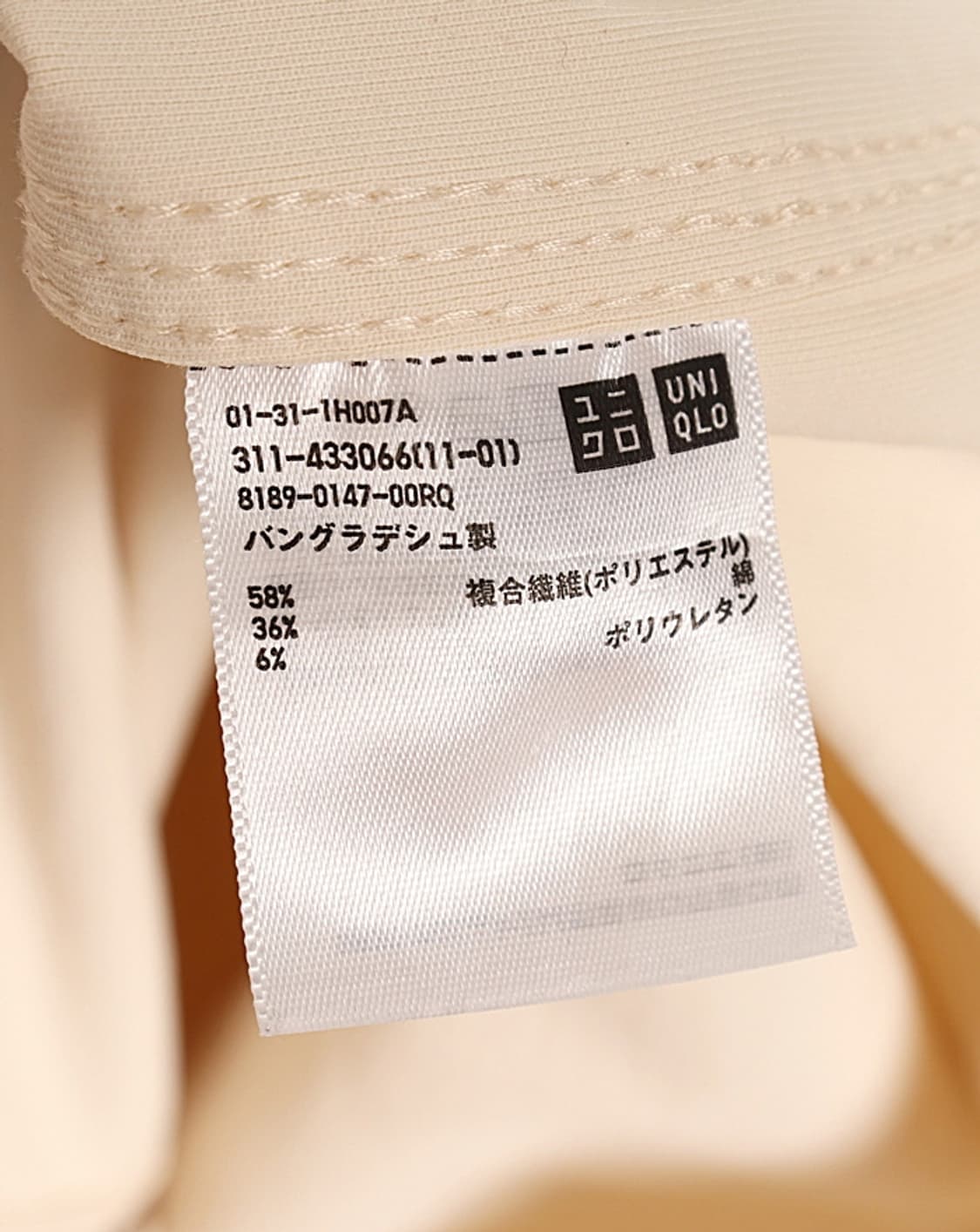UNIQLO Stretch Coverall 상품이미지8