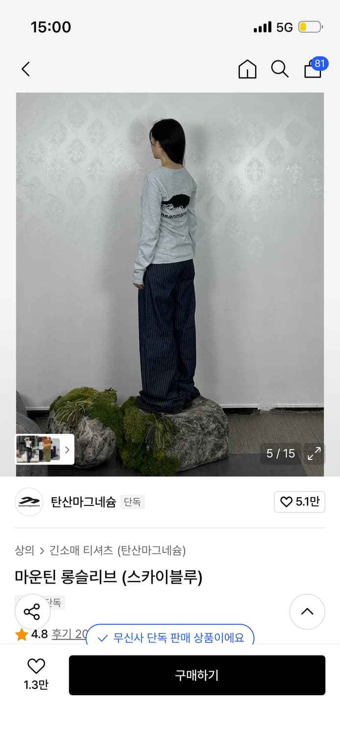 탄산마그네슘 스카이블루 우먼 상품이미지1