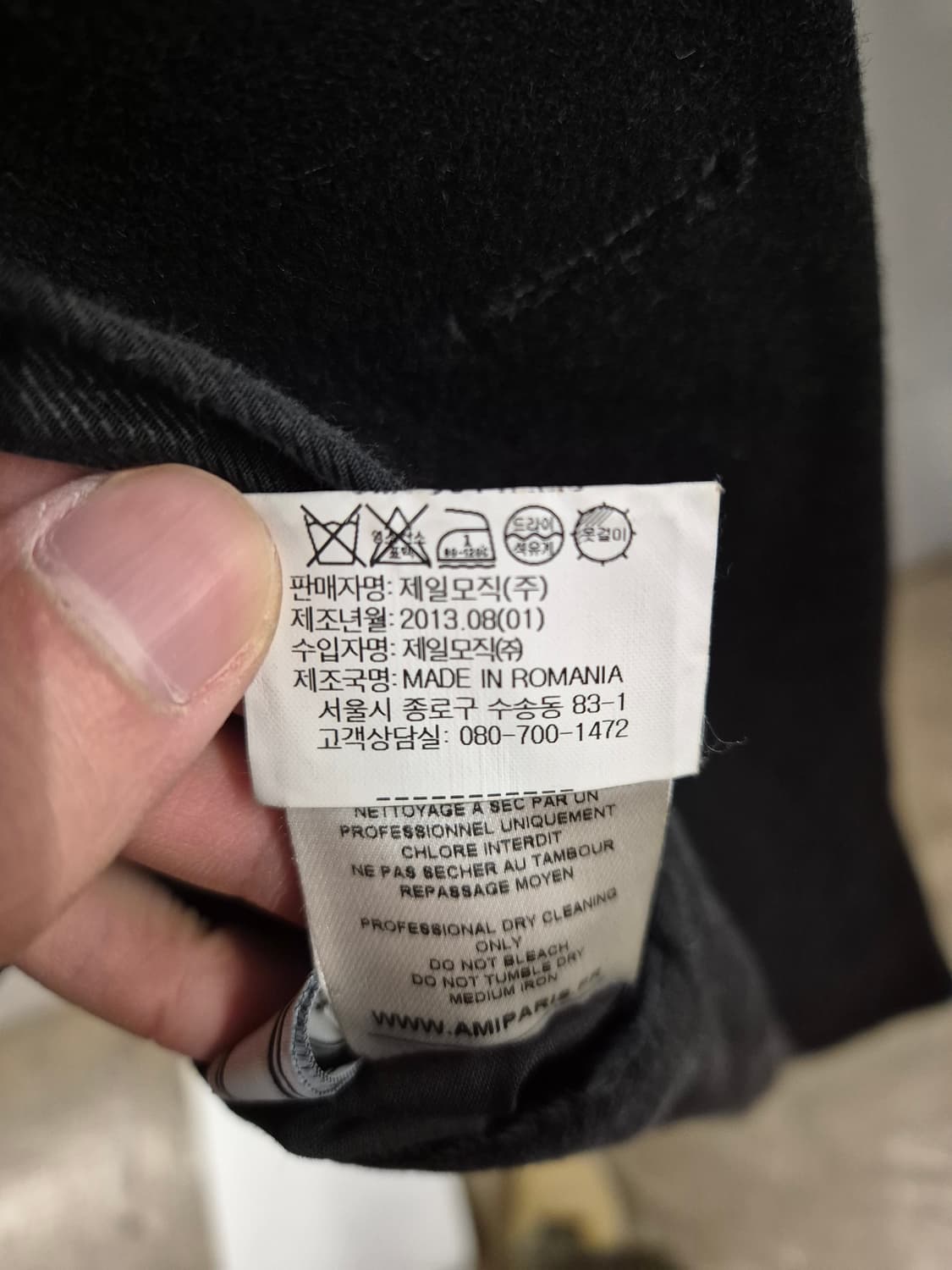 AMI 블랙 매장판 정품 5사이즈 코트 상품이미지6