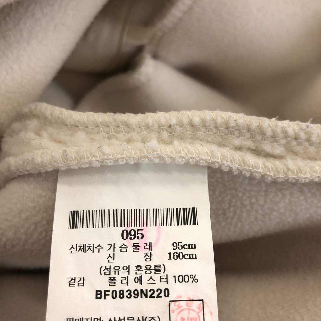 빈폴 뽀글이 롱후리스 95  상품이미지6