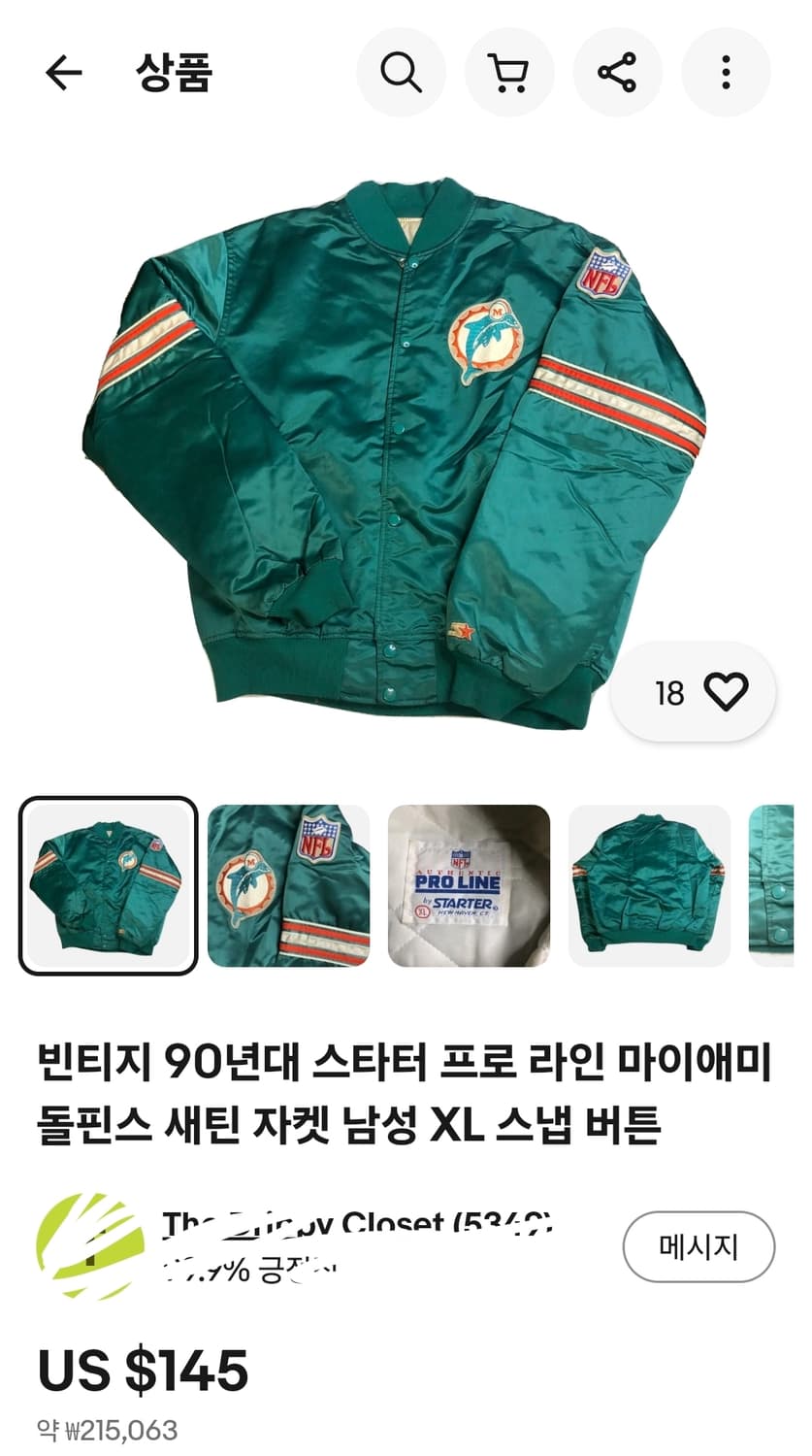 90's 스타터 마이애미 돌핀스 빈티지 새틴 바시티 자켓 s 상품이미지6