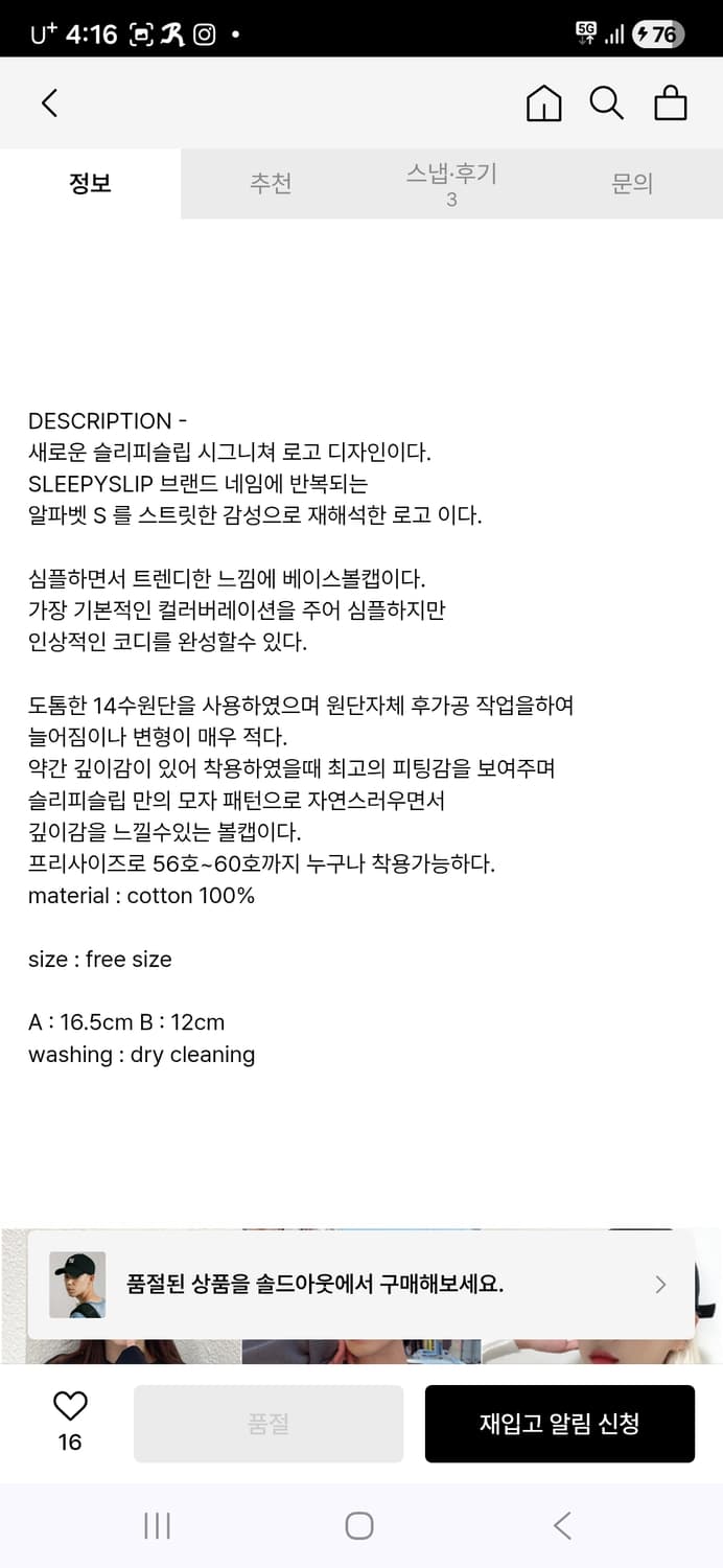 슬리피슬립 SS 로고 볼캡 모자 블랙 상품이미지4