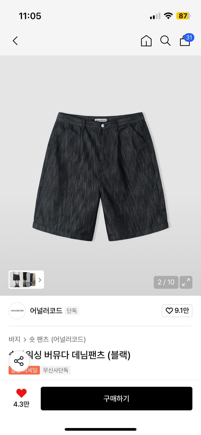 슬랍워싱 버뮤다 데님팬츠 (블랙) 상품이미지1