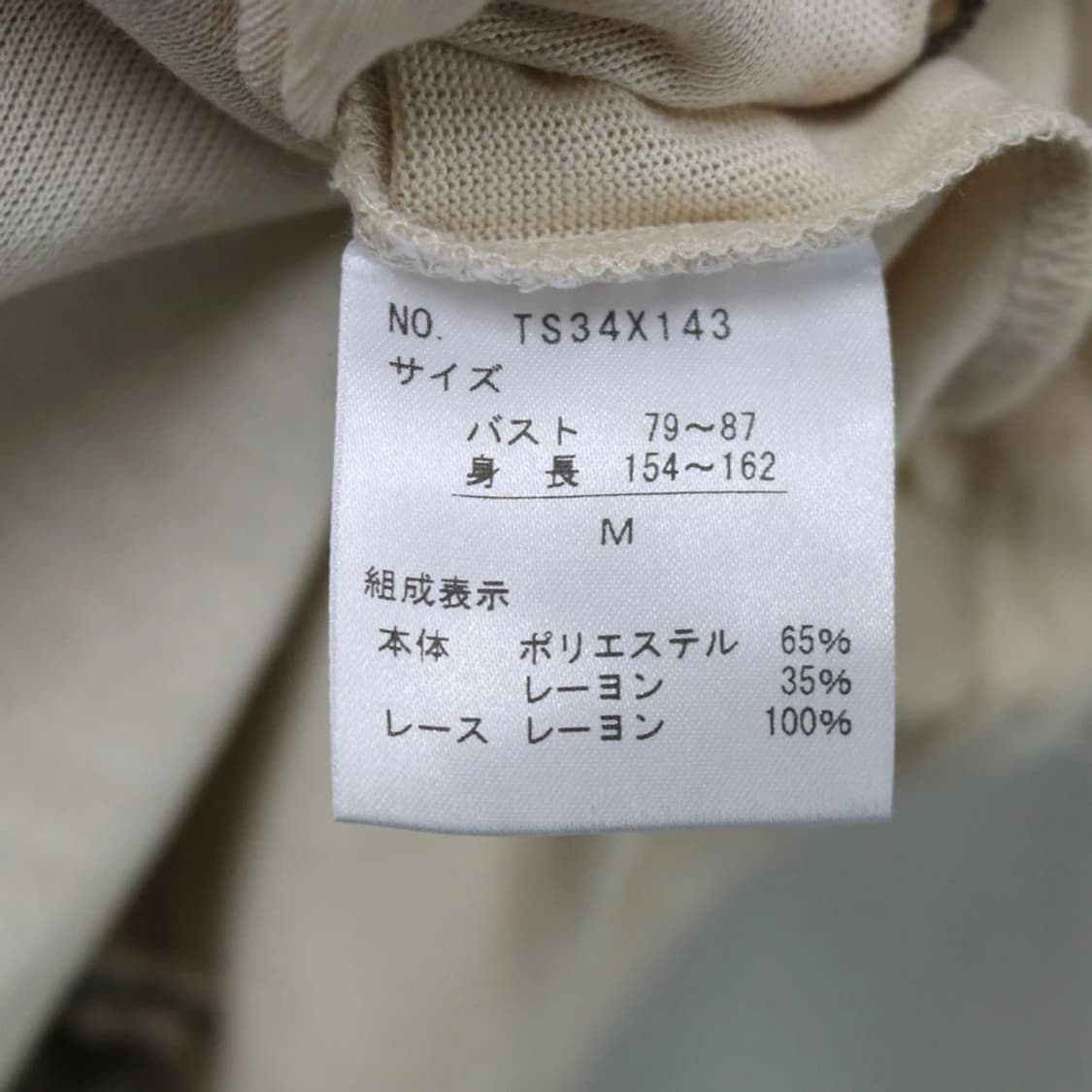 엑시즈팜  프릴 레이스 오네갸루 블라우스 63703 상품이미지7