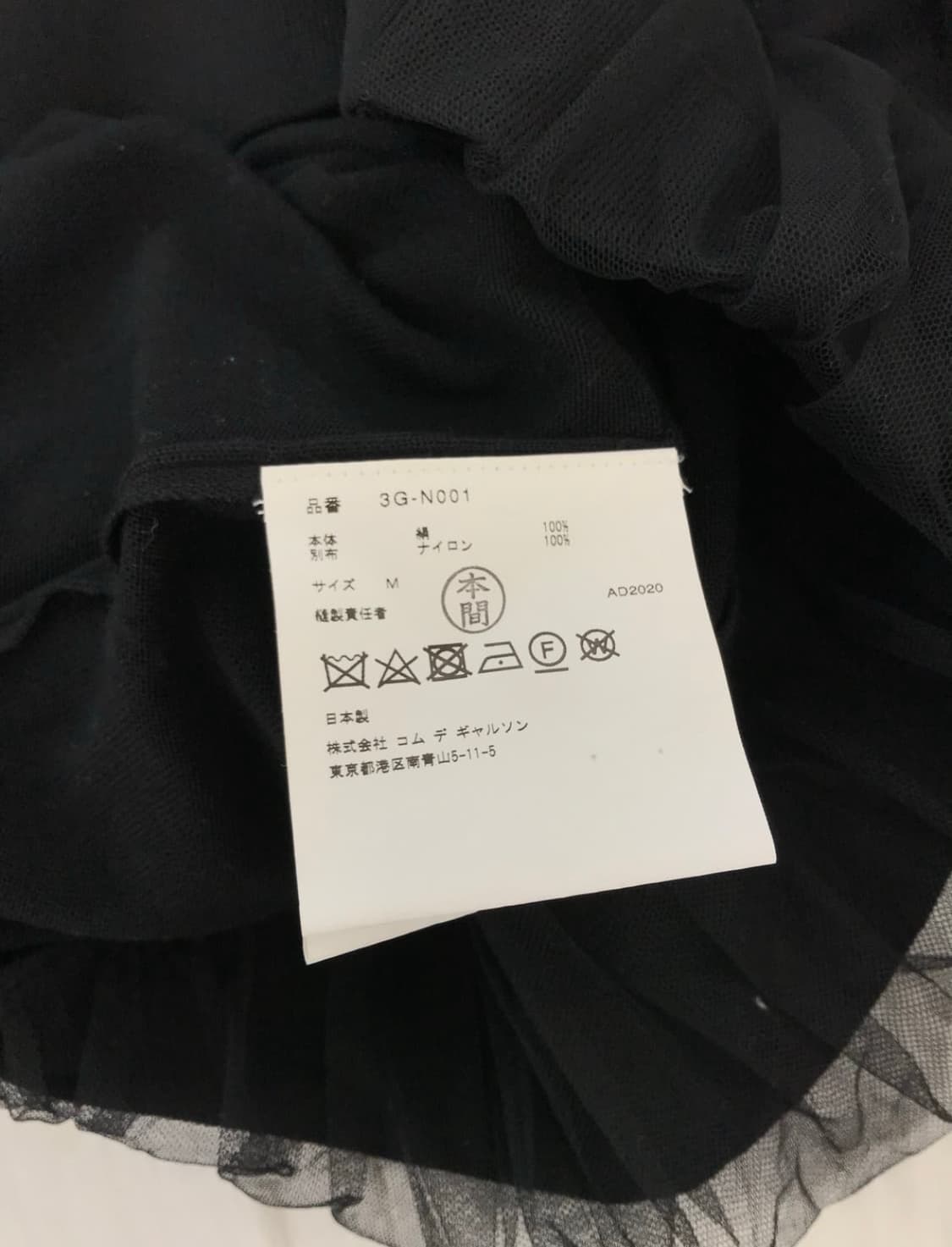 noir kei ninomiya 블랙 튤 맨투맨 상품이미지3